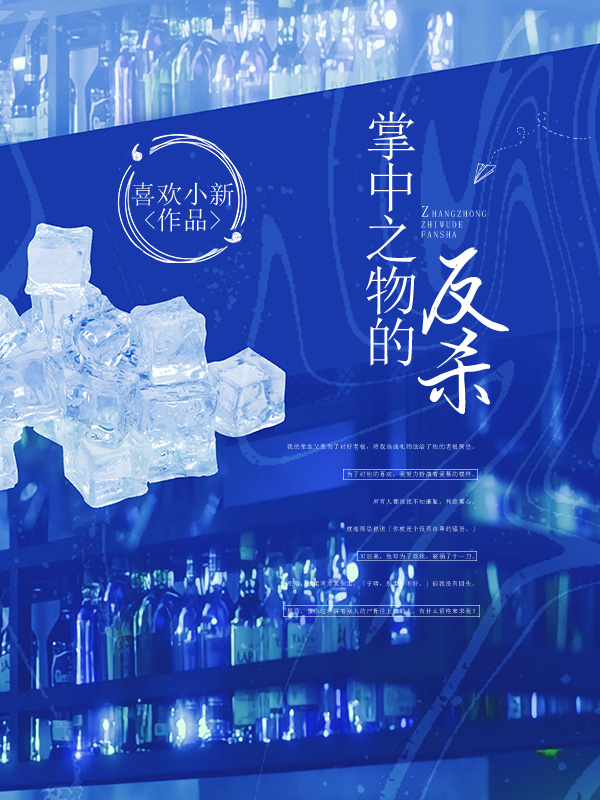 掌中之物的反杀