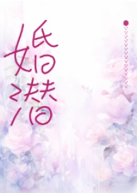 婚潜
