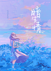 暗生情