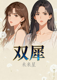 双犀